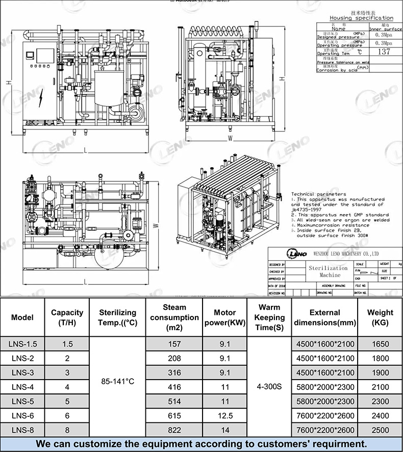 UHT Plate Sterilization machine drawing
