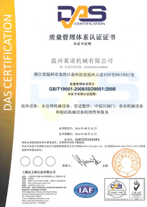 ISO9001