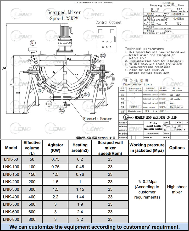 electrical titing jacket kettle