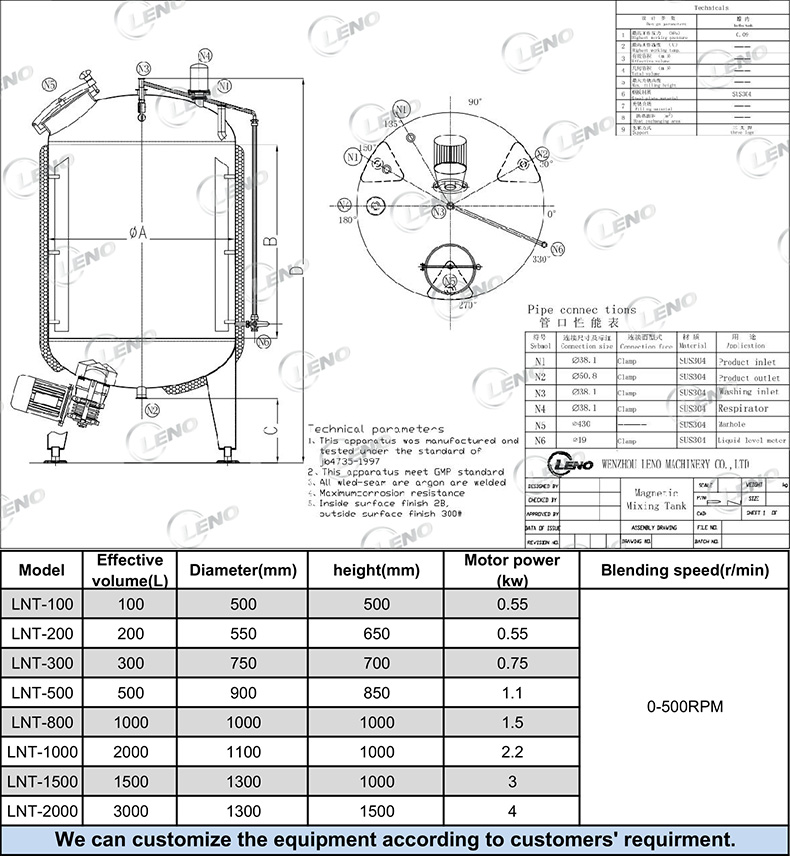 magnetic mixier tank drawing and model