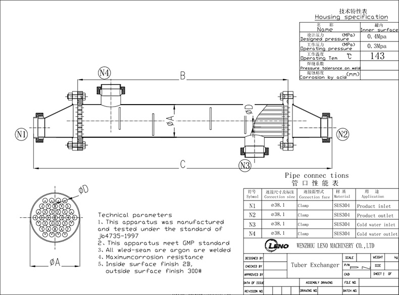 LENO Stainless Steel tubar piper condenser shell Heat Exchanger drawing (2)