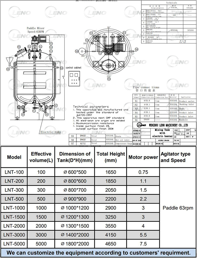 electrical heating Mixing Tank drawing