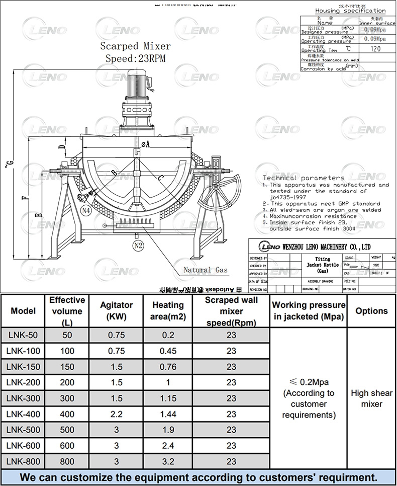 gas heating jacket kettle drawing