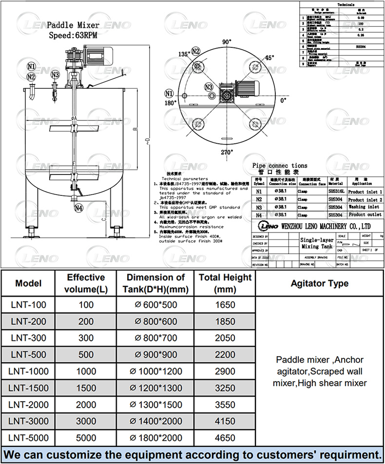 Single layer agitator Tank drawing