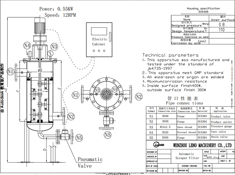 Self-cleaning filter housing with agitator drawing